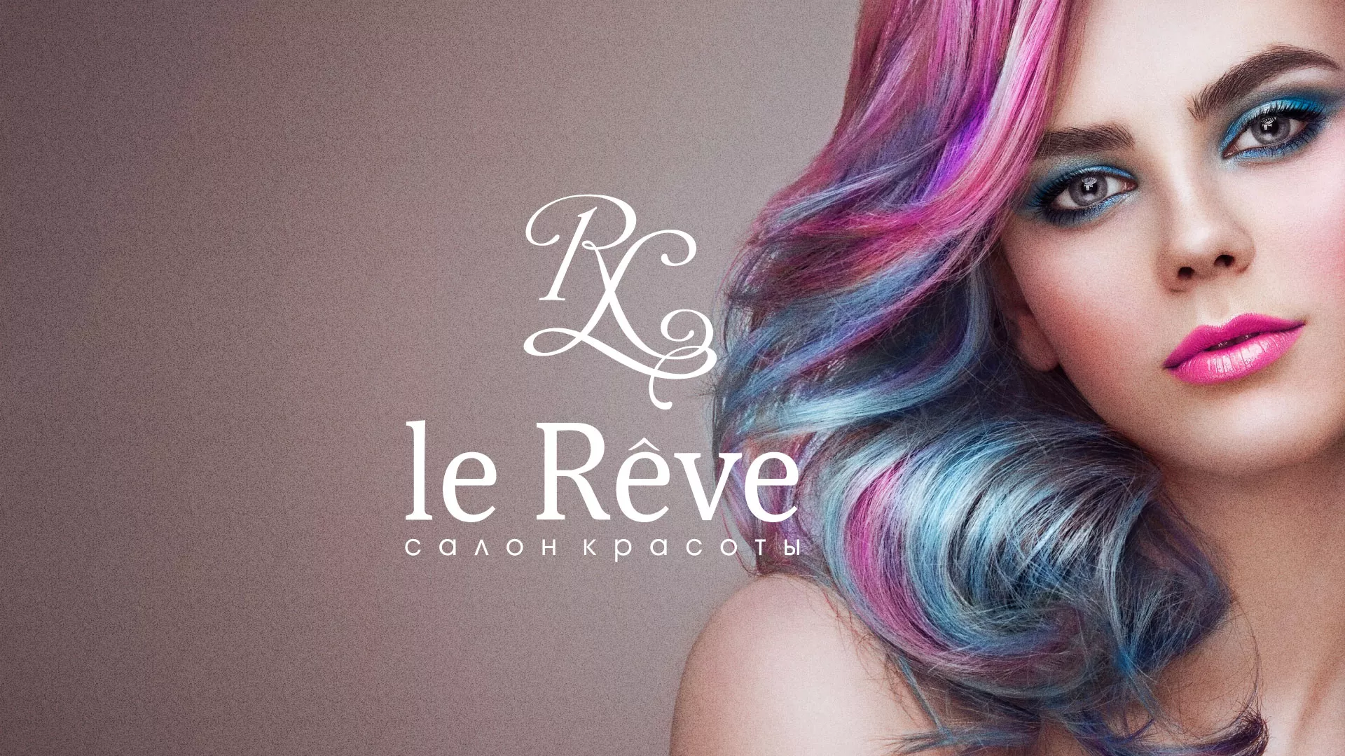 Создание сайта для салона красоты «Le Reve» в Сураже